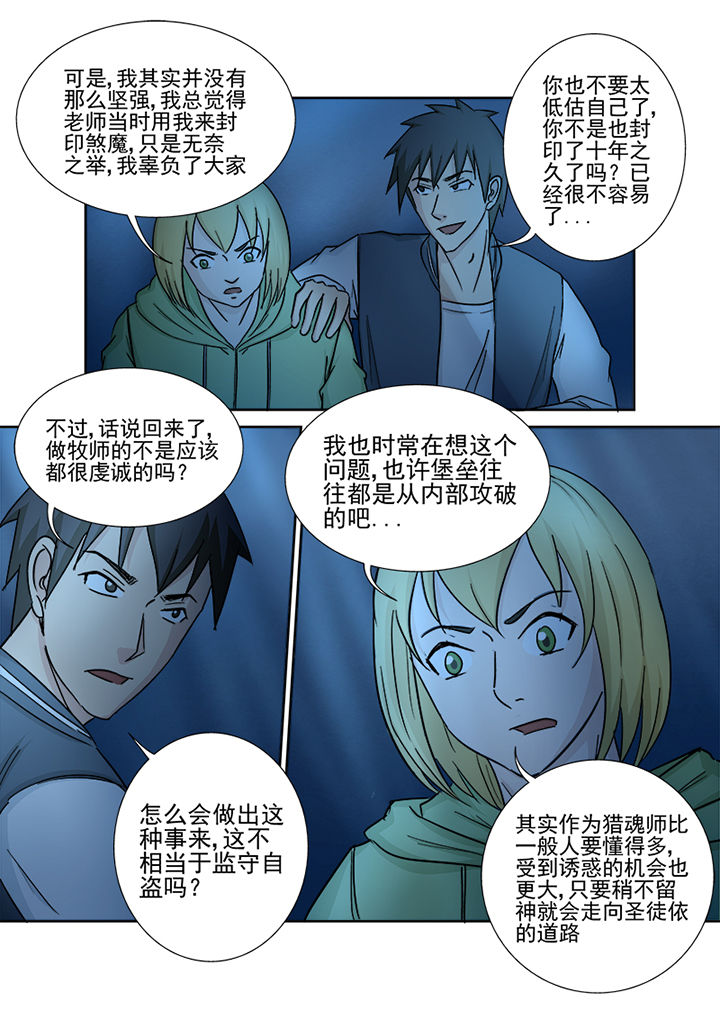 第157章：爱尔兰之行15