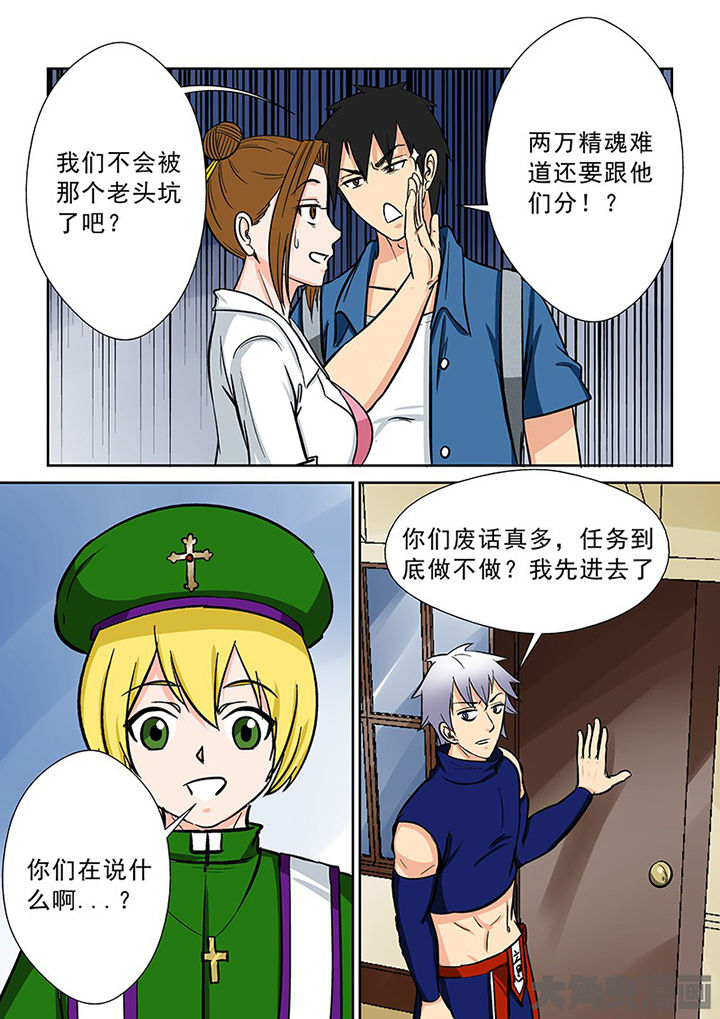 第89章：神秘的任务113