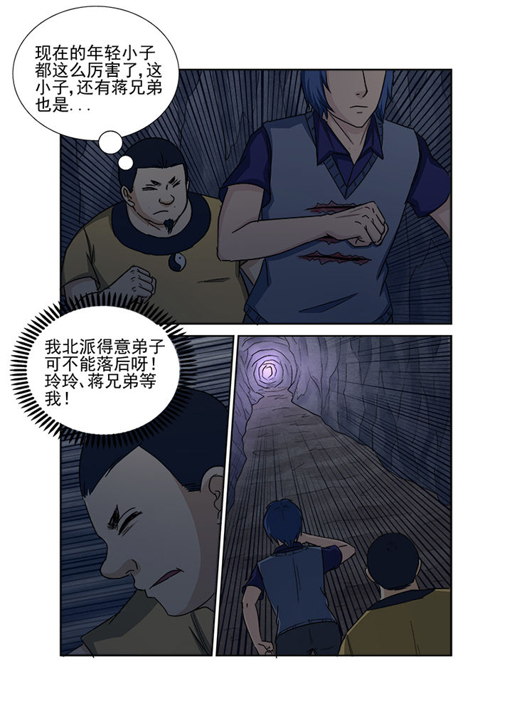 第146章：魔域15