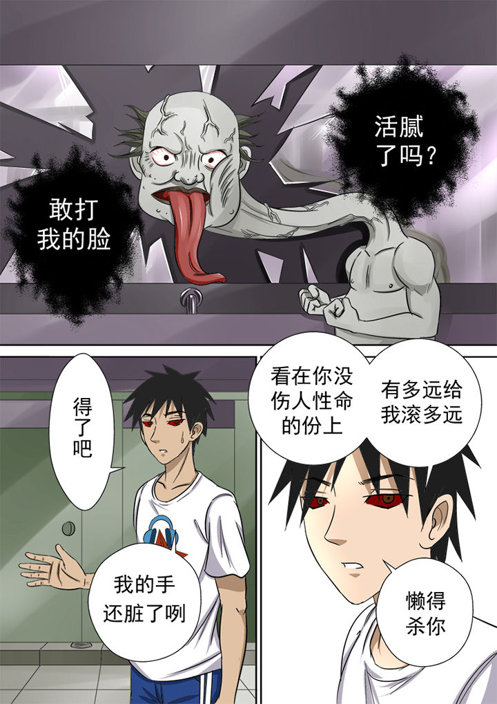 第4章：徒手猎鬼6