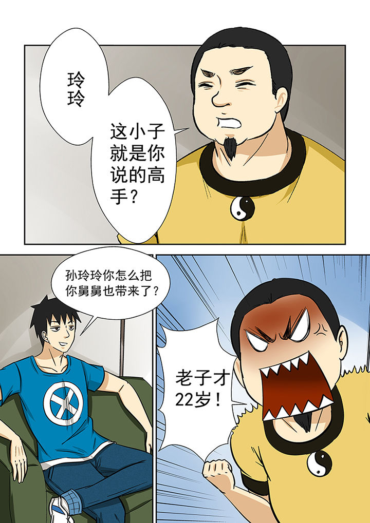 第71章：求助蒋乘风14
