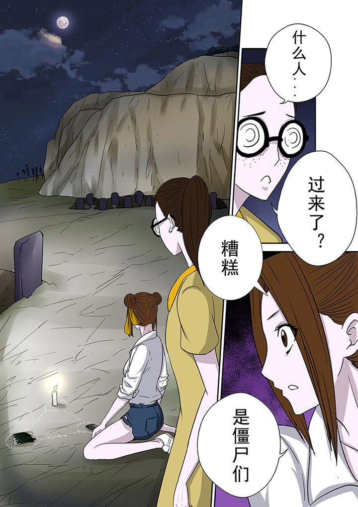 第42章：墓地招魂7