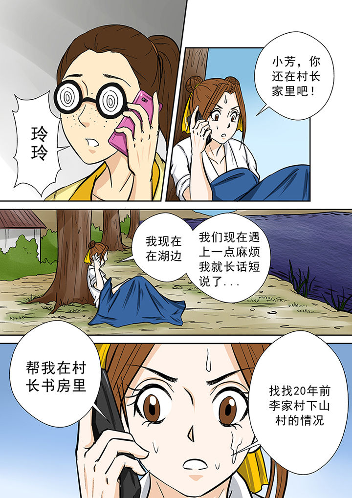 第60章：冤魂的怨念7