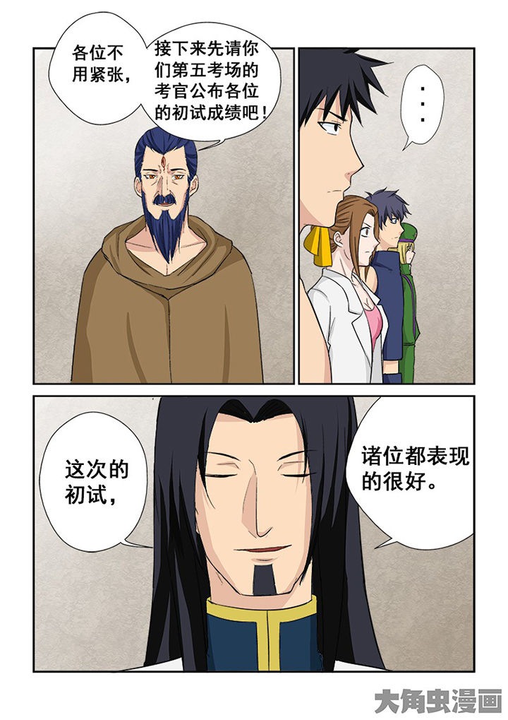 第108章：神秘的任务205