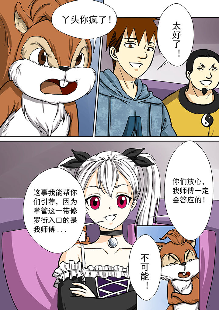 第81章：小魔女露露娜15