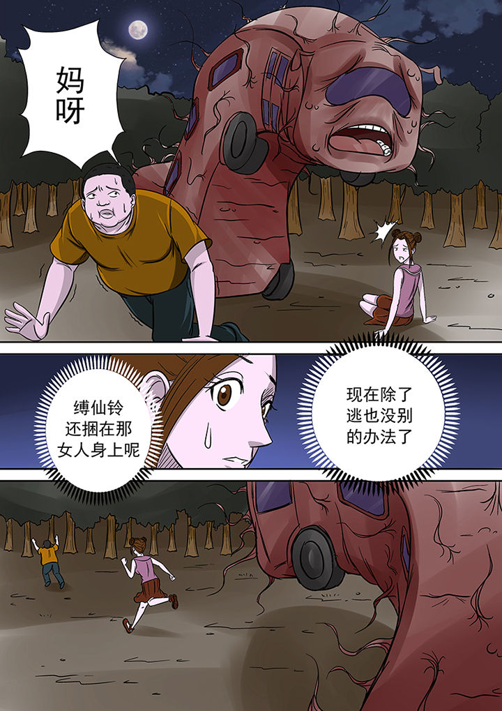 第19章：公交恶灵5