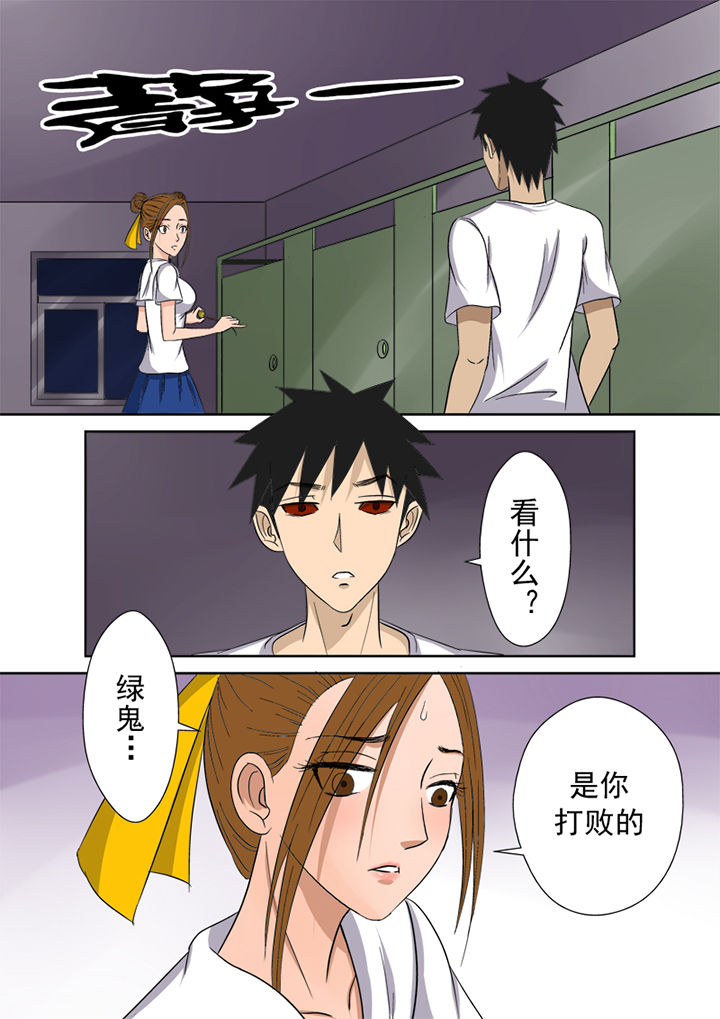 第5章：精魂4