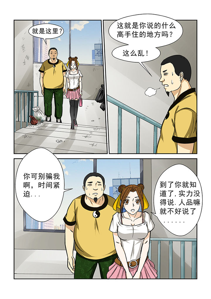 第71章：求助蒋乘风5