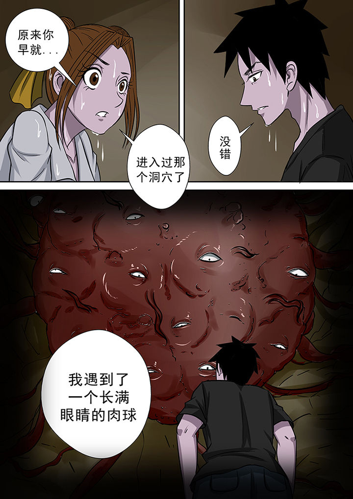第48章：蒋乘风的经历10