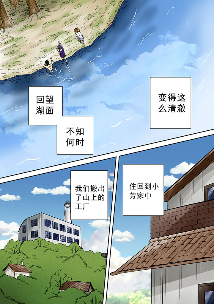 第63章：祛除李家村的诅咒22