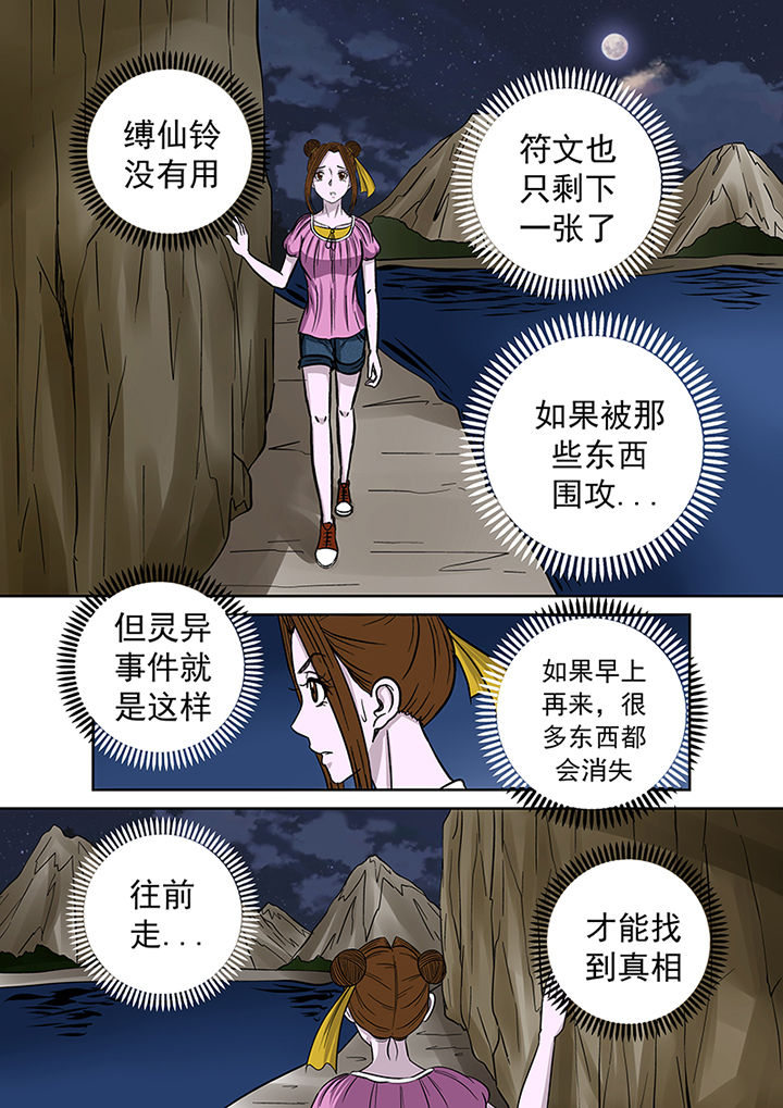 第38章：洞穴5
