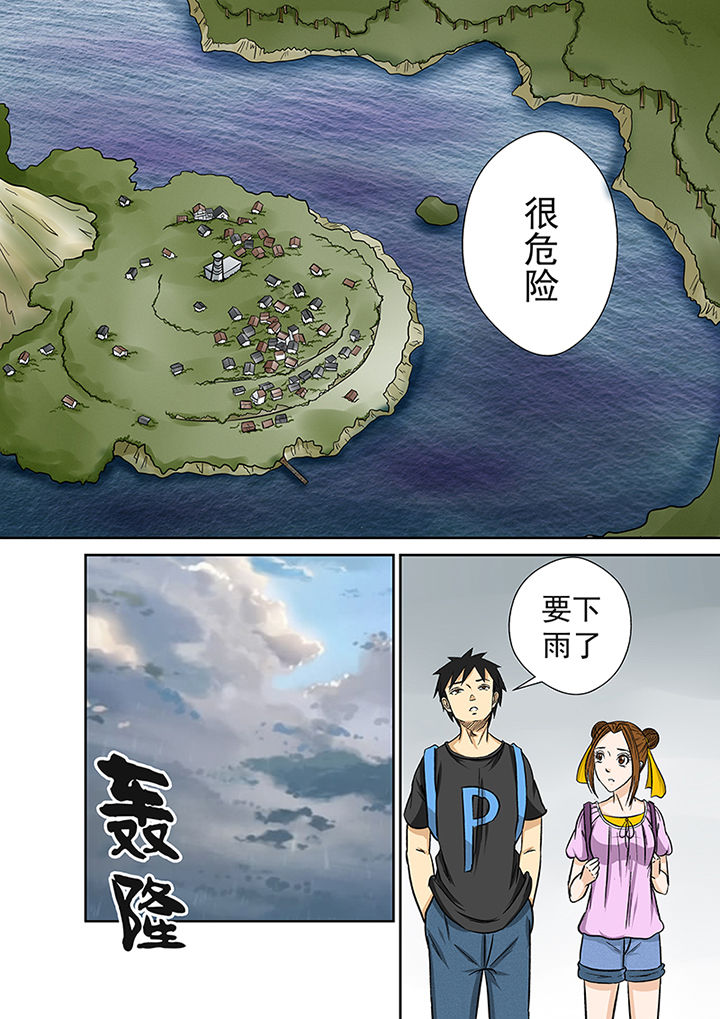 第26章：李家村6