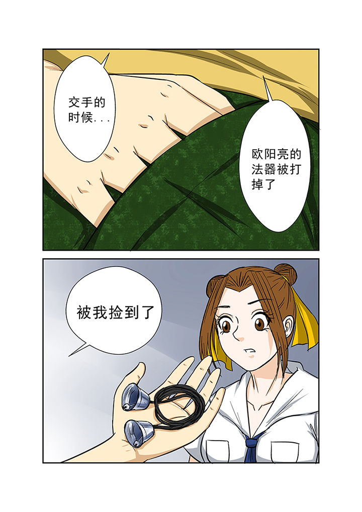 第70章：失踪之谜9