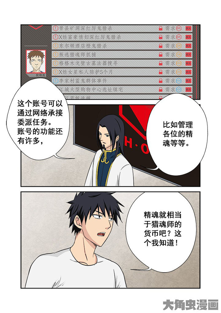 第111章：神之手5