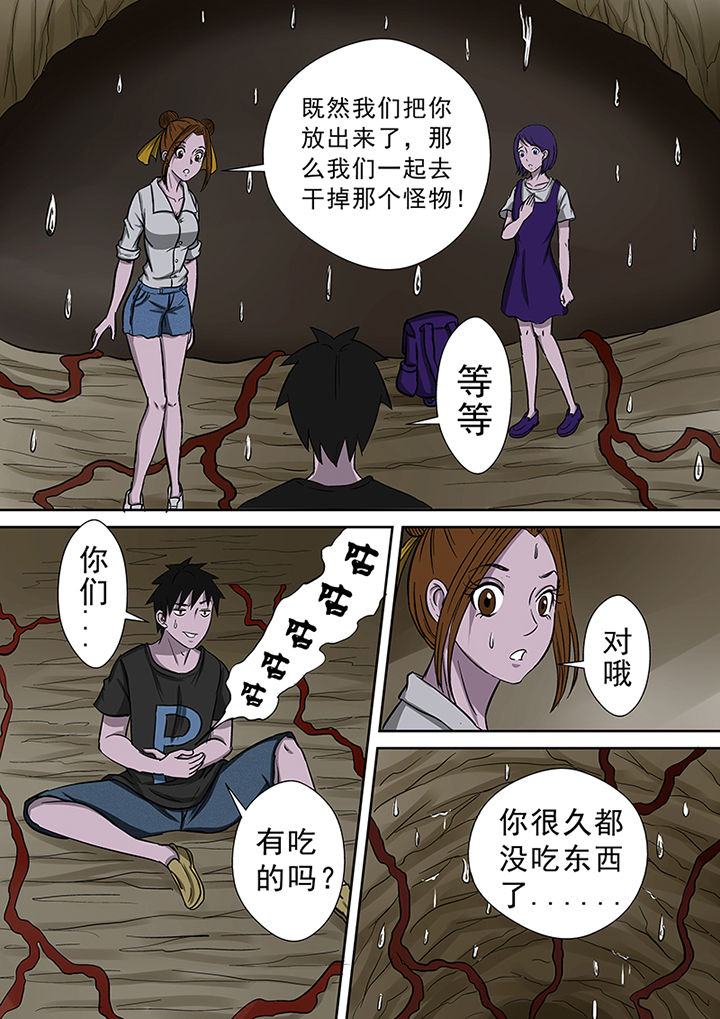 第49章：来龙去脉10