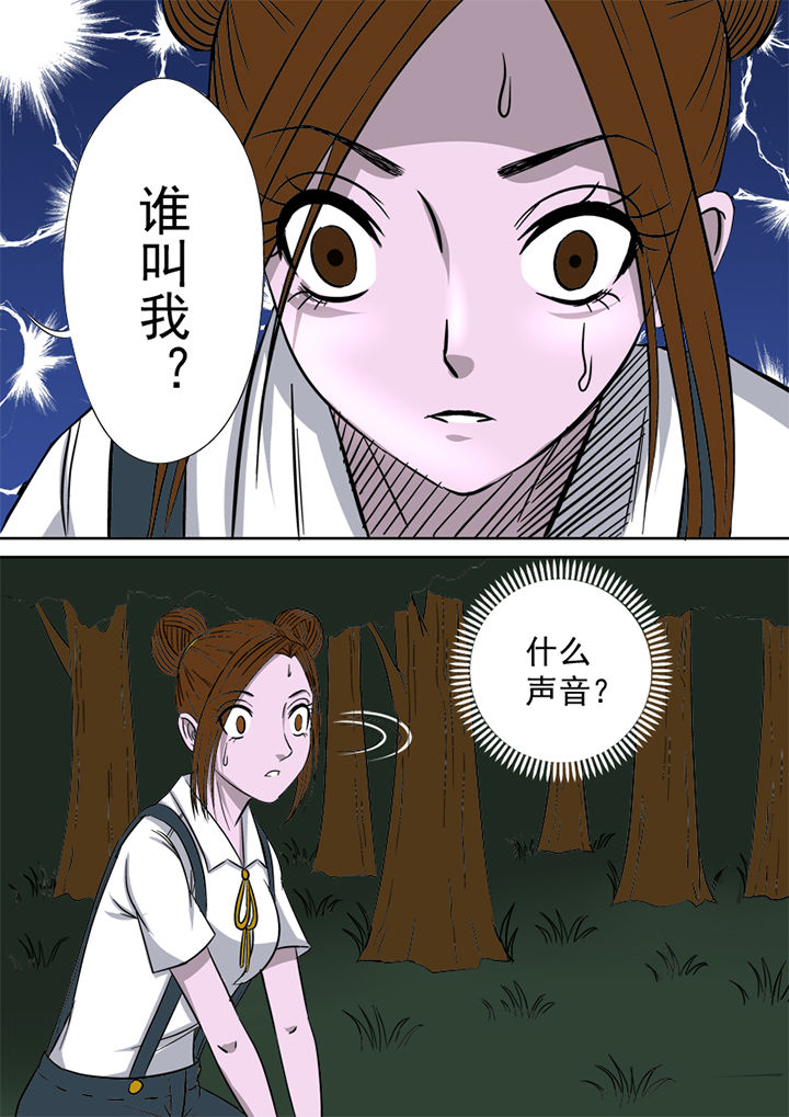 第11章：招魂12