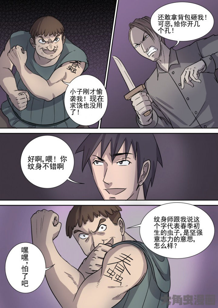 第163章：万能教会10