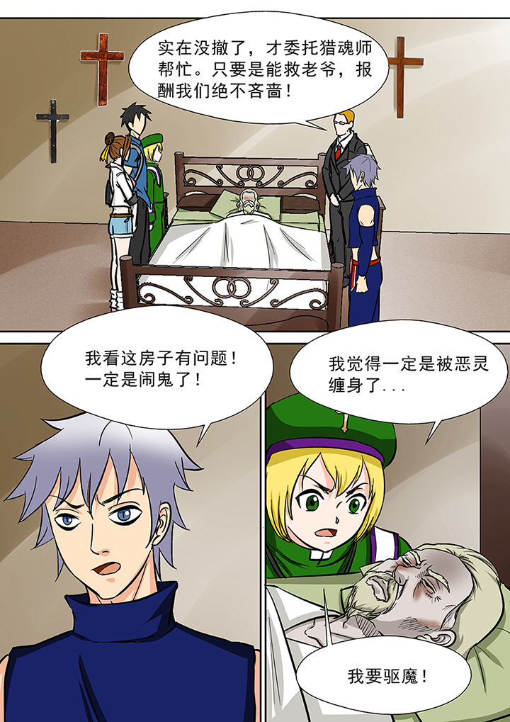 第90章：神秘的任务212