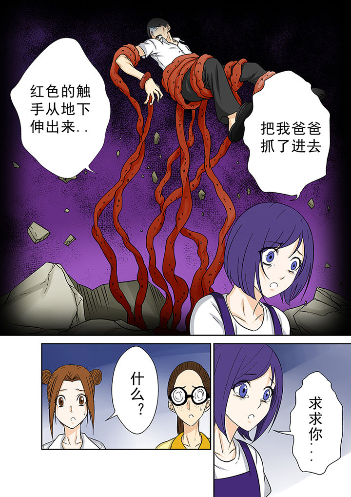 第44章：余孽8