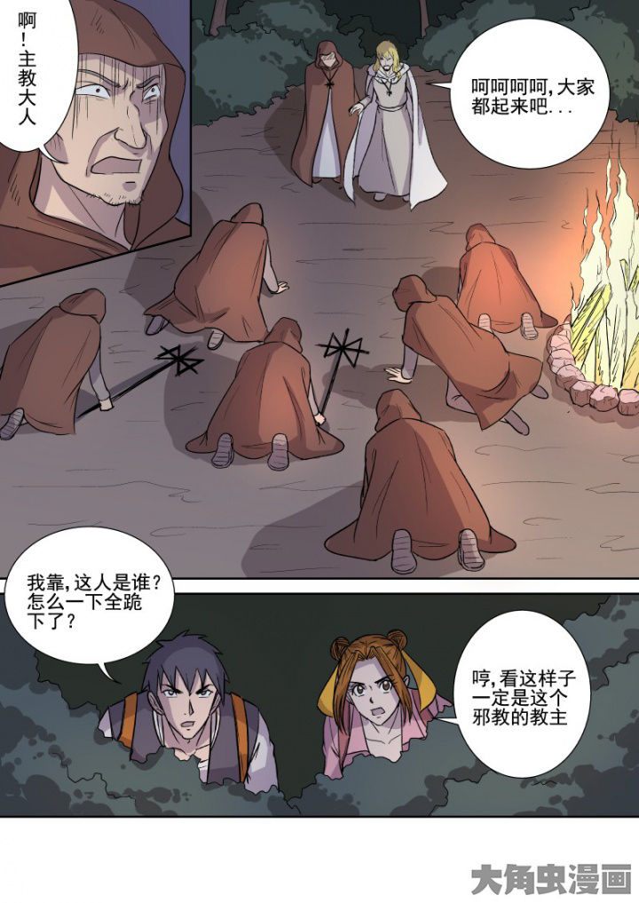 第161章：主教9