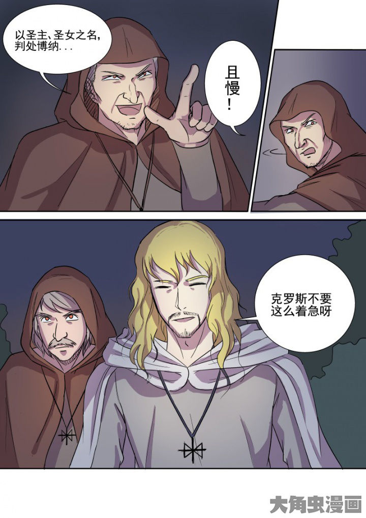 第161章：主教8