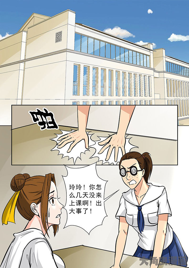 第88章：离奇的委托15
