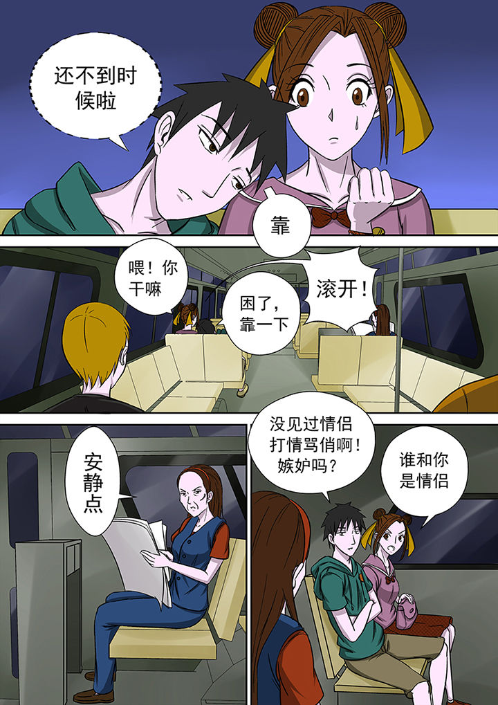 第14章：复仇行动7