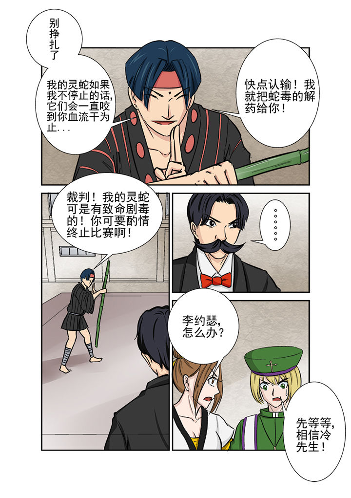 第115章：激烈的战斗11