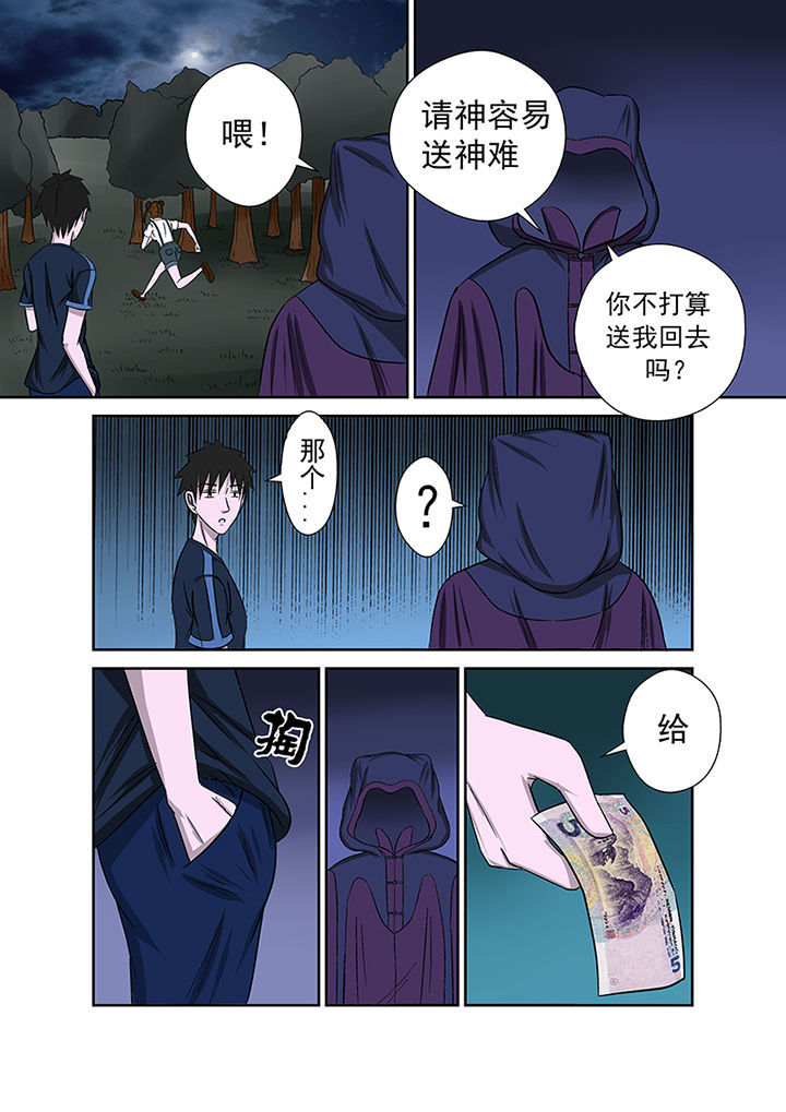 第12章：不速之客11