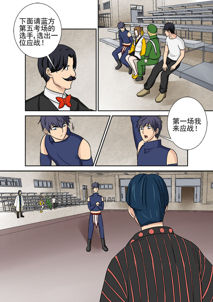 第114章：复试赛第一场8