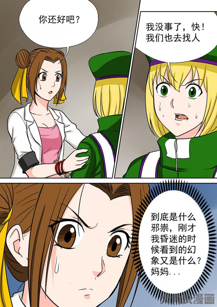 第93章：神秘的任务514