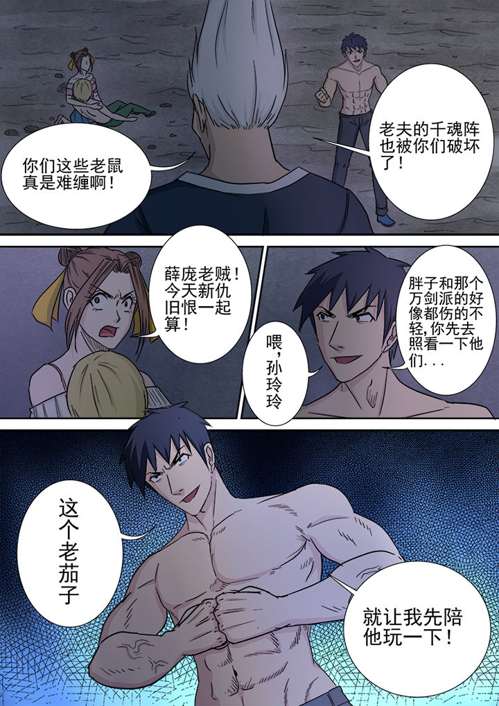 第151章：真正的对决11
