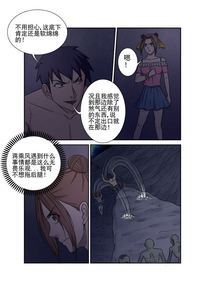 第148章：异世界11