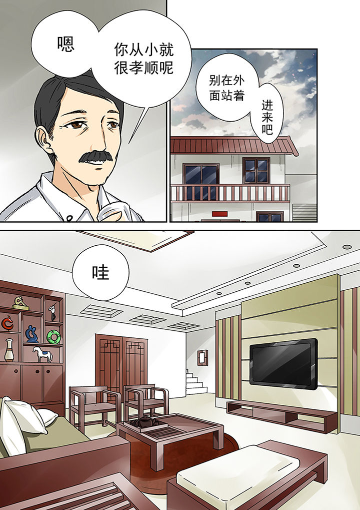 第32章：村长3