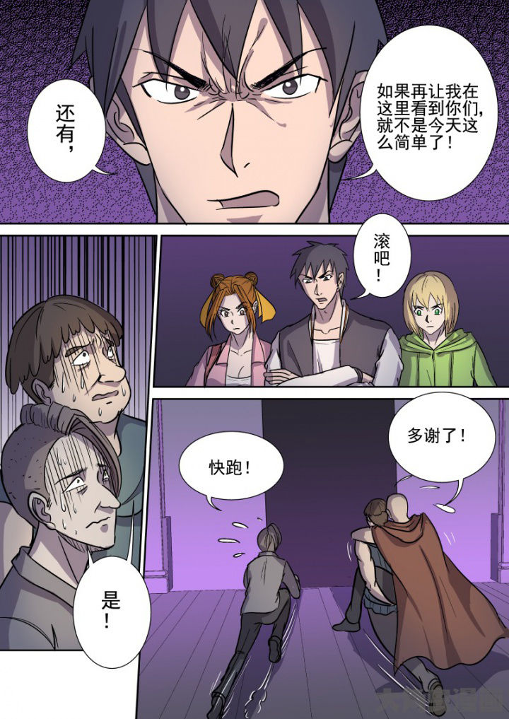 第165章：双管齐下7