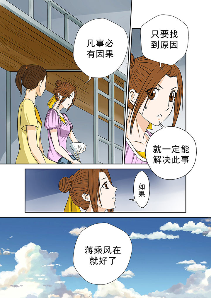第40章：小慧的帮助6