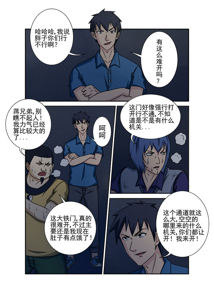 第134章：地下隧道10