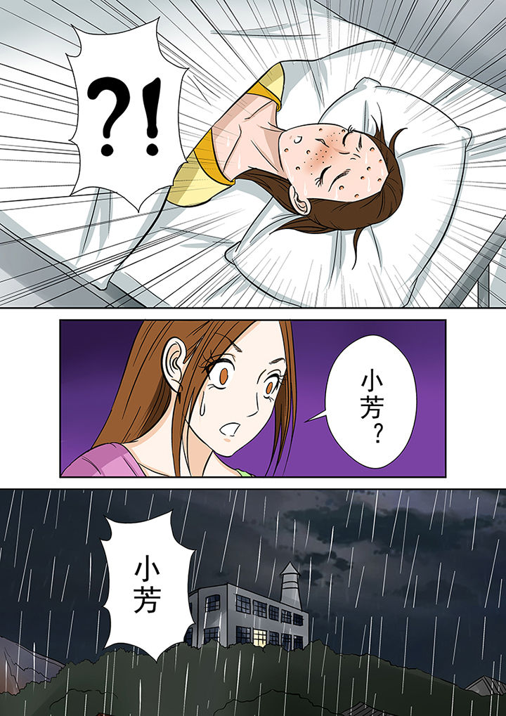 第34章：诅咒5