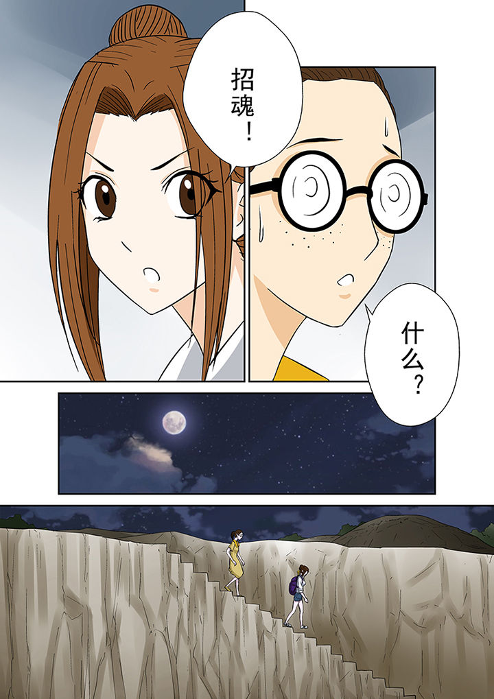 第41章：外地人14