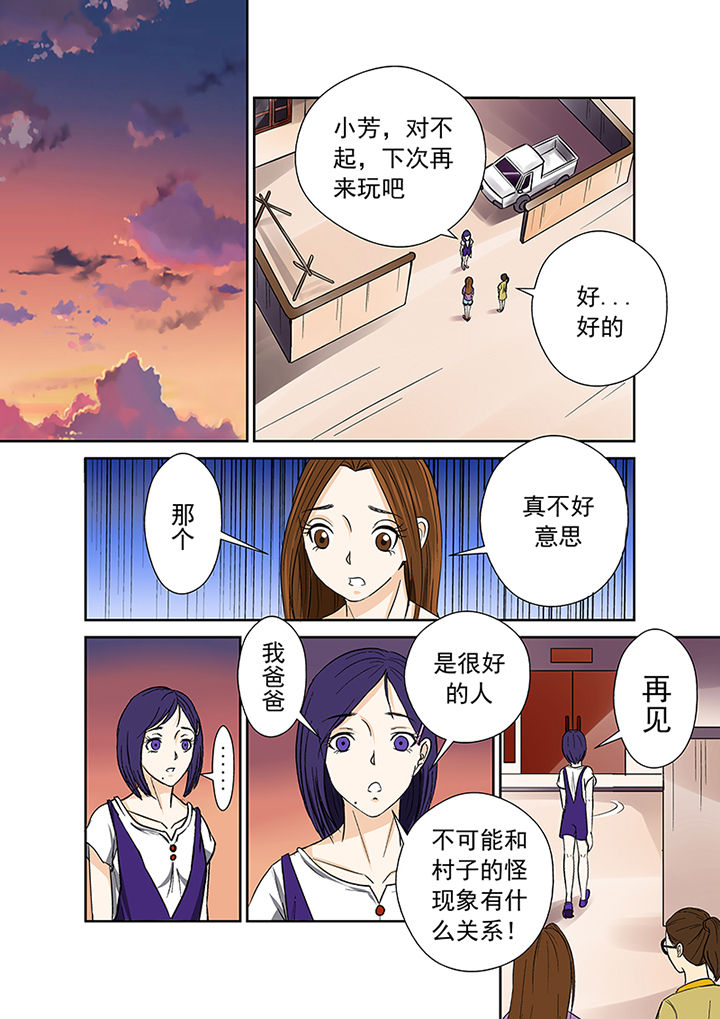 第33章：暴雨将至5