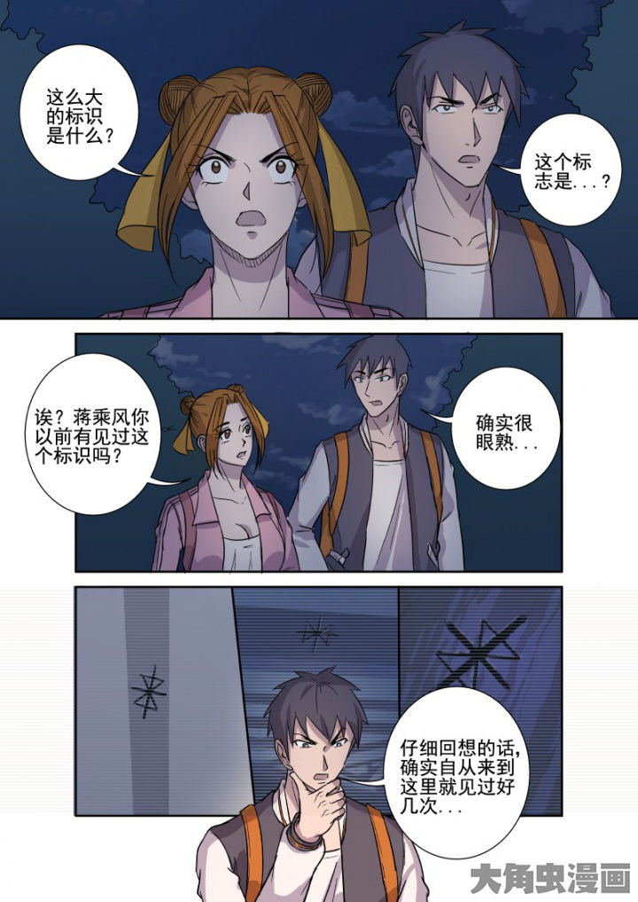 第160章：邪教4