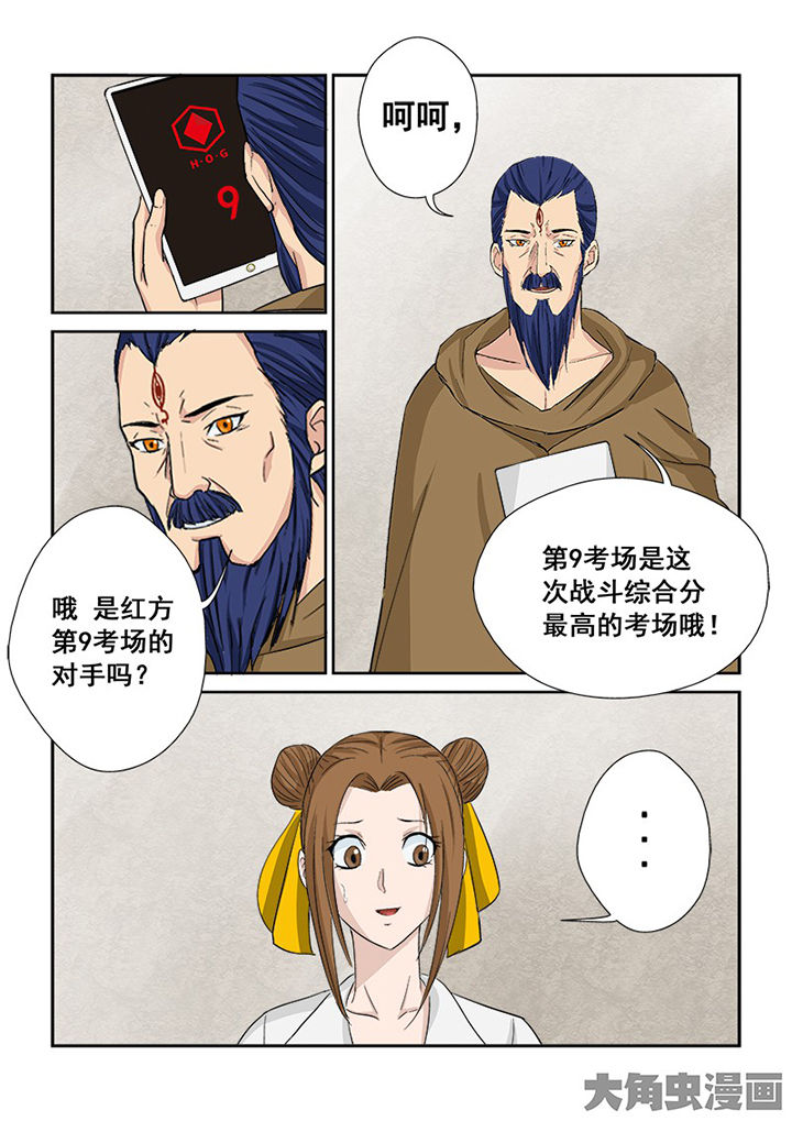 第109章：猎魂师考核复试6