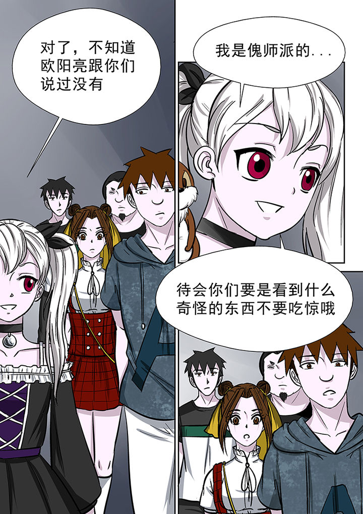 第82章：海角酒吧6