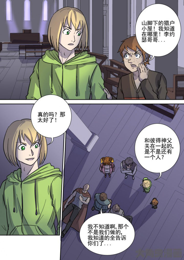 第164章：邪教圣体13