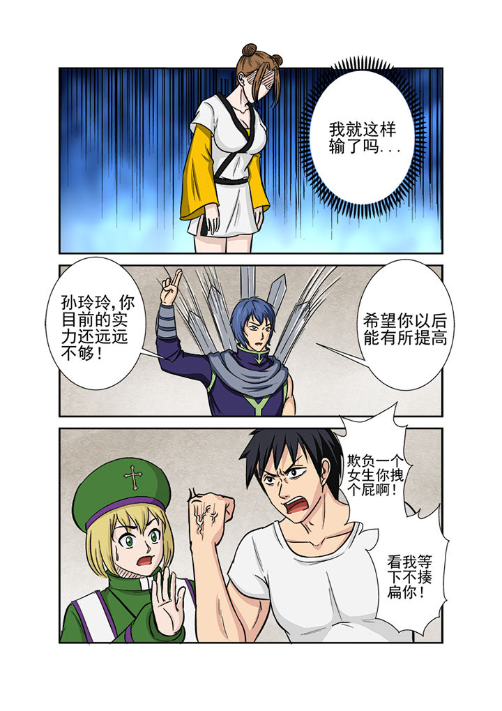 第117章：秒杀8