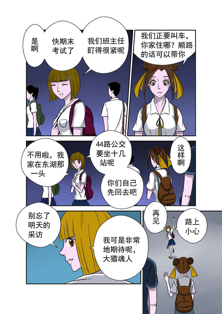 第9章：粉丝13