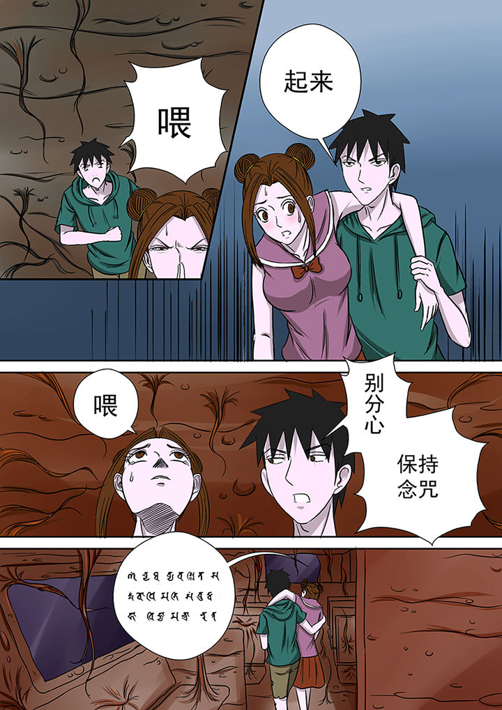 第18章：湖面危机（三）8