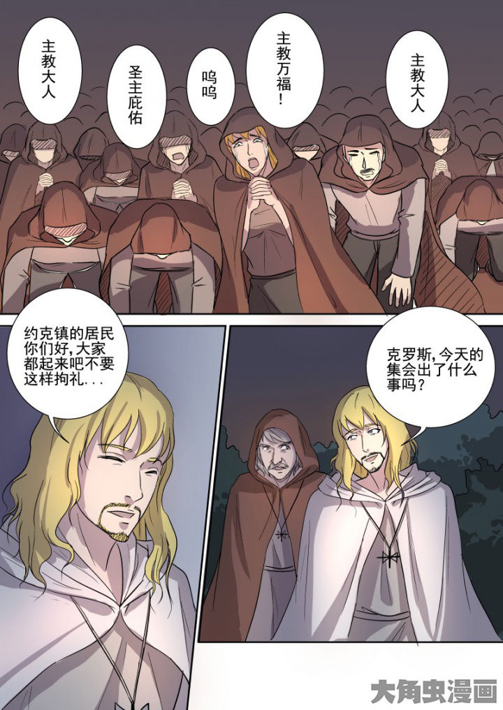 第161章：主教10