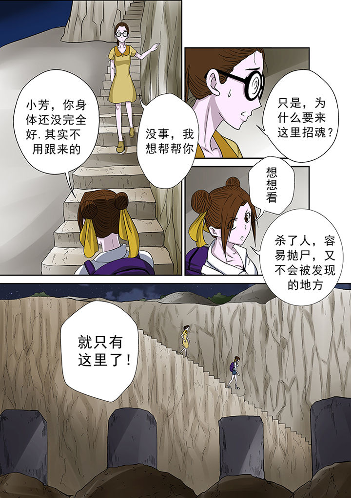 第41章：外地人15