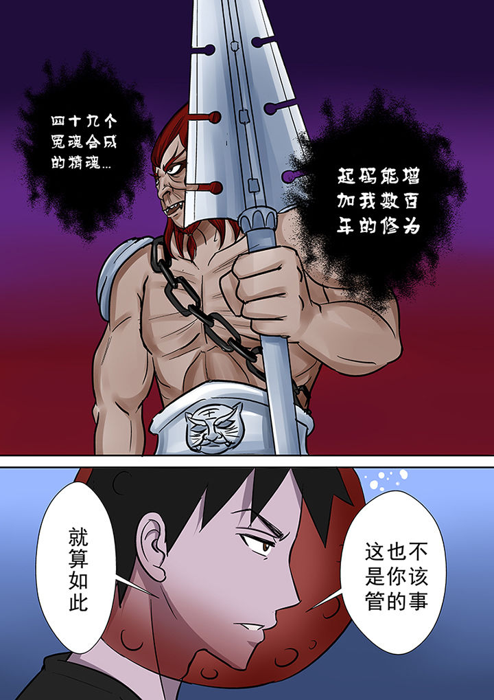 第57章：不得不战6